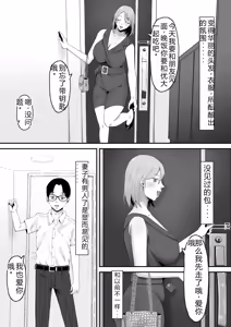 Page 6 of Haha Banare 3 - They cuckold my mother. - preview thumbnail