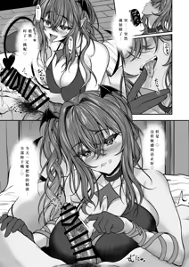 Page 6 of Succubus Sakaba Yumeutsutsu Episode Of LUMI - preview thumbnail