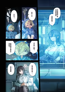 Page 12 of Re;BAKE ~Hakase! Boku to Koubi Shimashou!~ - preview thumbnail
