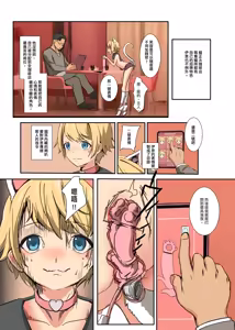 Page 35 of 笑顏強制的起始!! 伊恩入店前的故事 - preview thumbnail