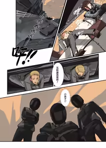 Page 9 of 笑顏強制的起始!! 伊恩入店前的故事 - preview thumbnail