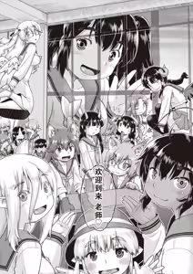 Page 28 of Isekai ni tenii shitara soko wa ishu-zoku JC haremu deshita! | 转移到异世界后建起了异种族JC后宫！ - preview thumbnail