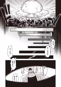 Page 7 of Isekai ni tenii shitara soko wa ishu-zoku JC haremu deshita! | 转移到异世界后建起了异种族JC后宫！ - preview thumbnail