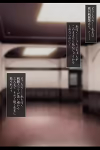 Page 252 of Haitoku no Dress Doll - Netorare Houkoku to Yaburareta Yakusoku - preview thumbnail