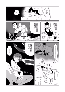 Page 13 of Yoru, Kouen, Roshutsu Jii. | 夜晚、公园、露出自慰。 - preview thumbnail