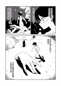 Page 6 of Yoru, Kouen, Roshutsu Jii. | 夜晚、公园、露出自慰。 - preview thumbnail