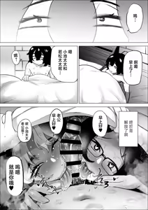 Page 77 of Manbiki Shounen to Part no Hitozuma 3 - preview thumbnail