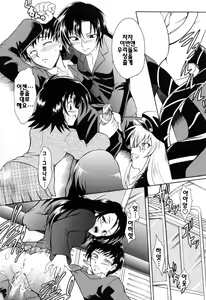 Page 118 of Ushiro kara Mae kara -From The Back and Front- | 뒤에서앞에서 - preview thumbnail