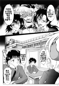 Page 121 of Ushiro kara Mae kara -From The Back and Front- | 뒤에서앞에서 - preview thumbnail