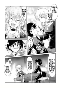 Page 126 of Ushiro kara Mae kara -From The Back and Front- | 뒤에서앞에서 - preview thumbnail