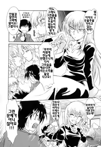 Page 144 of Ushiro kara Mae kara -From The Back and Front- | 뒤에서앞에서 - preview thumbnail