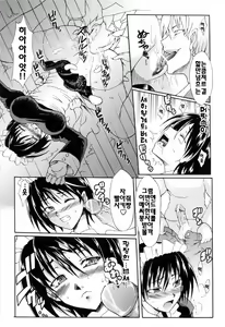 Page 154 of Ushiro kara Mae kara -From The Back and Front- | 뒤에서앞에서 - preview thumbnail