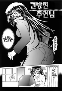 Page 168 of Ushiro kara Mae kara -From The Back and Front- | 뒤에서앞에서 - preview thumbnail