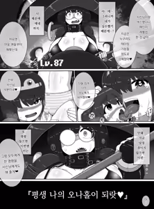 Page 22 of 사신 Lv.99를 포획했다!!｜Shinigami Lv. 99 O hokaku shita! ! - preview thumbnail