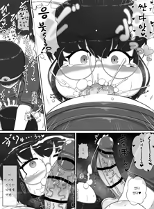 Page 10 of 사신 Lv.99를 포획했다!!｜Shinigami Lv. 99 O hokaku shita! ! - preview thumbnail