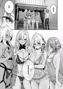 Page 4 of Goblin kara Hajimeru Sekai Seifuku 2.5 - preview thumbnail