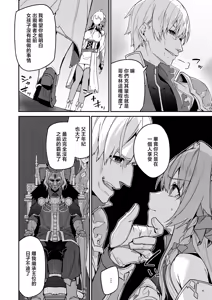 Page 43 of Goblin kara Hajimeru Sekai Seifuku 2.5 - preview thumbnail