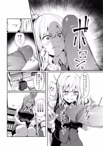 Page 12 of fuuzoku jou tensei hime kishi ga genjitsu sekai ni tenseishitara fuuzoku jou ni natteita ken - preview thumbnail