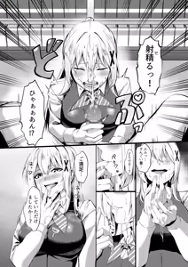Page 15 of fuuzoku jou tensei hime kishi ga genjitsu sekai ni tenseishitara fuuzoku jou ni natteita ken - preview thumbnail