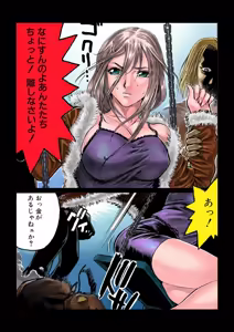 Page 14 of Masochist ni Itaru Doutei - preview thumbnail