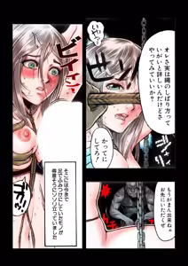 Page 19 of Masochist ni Itaru Doutei - preview thumbnail
