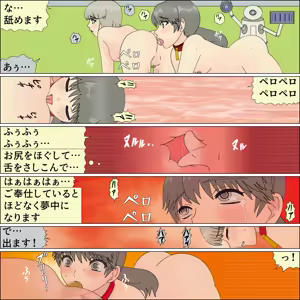 Page 111 of Inochigoi no otome finia - preview thumbnail
