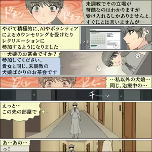 Page 16 of Inochigoi no otome finia - preview thumbnail