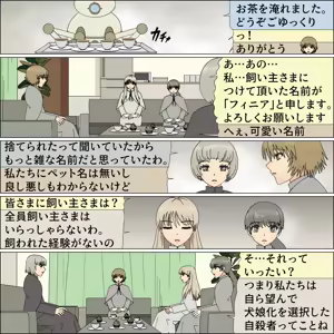 Page 19 of Inochigoi no otome finia - preview thumbnail
