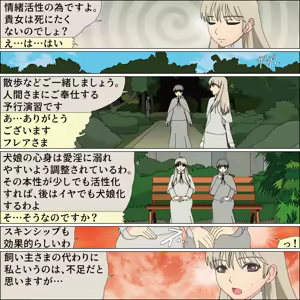 Page 23 of Inochigoi no otome finia - preview thumbnail