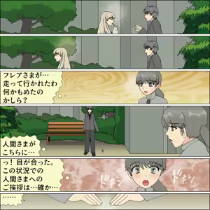 Page 30 of Inochigoi no otome finia - preview thumbnail