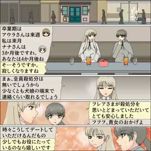 Page 36 of Inochigoi no otome finia - preview thumbnail