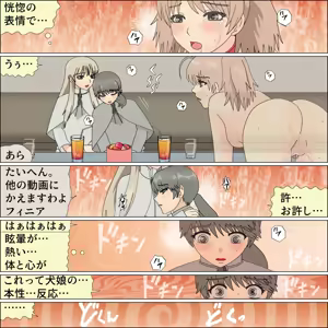 Page 39 of Inochigoi no otome finia - preview thumbnail