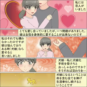 Page 4 of Inochigoi no otome finia - preview thumbnail