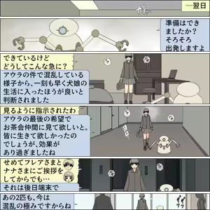 Page 45 of Inochigoi no otome finia - preview thumbnail