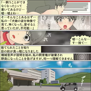 Page 10 of Inochigoi no otome finia - preview thumbnail