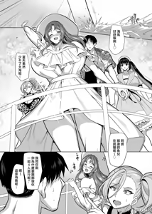 Page 147 of 肉体契合 - preview thumbnail