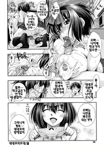 Page 23 of Sukunupu - preview thumbnail