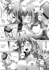 Page 12 of Ore to Saori no XXX | 나와사오리의 XXX - preview thumbnail