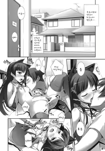 Page 6 of Ore to Saori no XXX | 나와사오리의 XXX - preview thumbnail