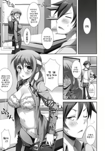 Page 9 of Ore to Saori no XXX | 나와사오리의 XXX - preview thumbnail