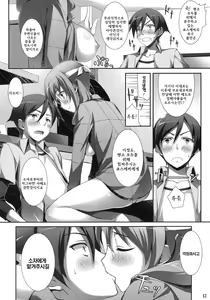 Page 10 of Ore to Saori no XXX | 나와사오리의 XXX - preview thumbnail