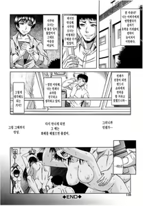 Page 114 of Dain | 타음 - preview thumbnail