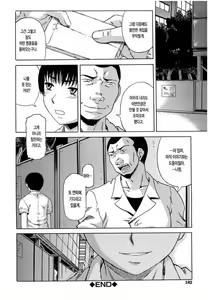 Page 180 of Dain | 타음 - preview thumbnail