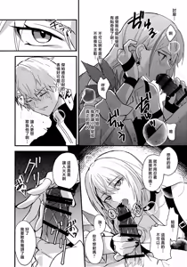 Page 9 of Chotto Matte Ge-chan! - Wait a minute Gepard! - preview thumbnail