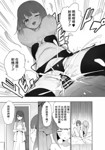 Page 16 of Oshi no Kana X Akane - preview thumbnail