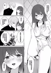 Page 6 of Oshi no Kana X Akane - preview thumbnail