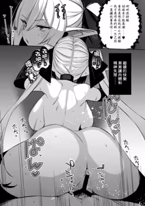 Page 13 of Seirei Kishi Cordelia - preview thumbnail