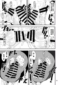 Page 15 of Tokumori Daken Sandwich - preview thumbnail