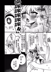Page 10 of Nahida No Shiranai Sekai - preview thumbnail