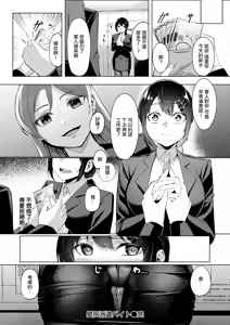 Page 23 of Kabeshiri Haken Beit - preview thumbnail